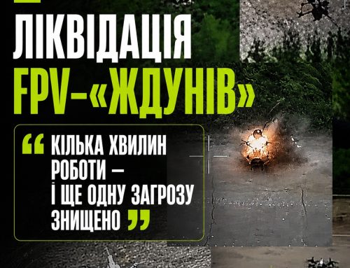 Ворог активно використовує тактику FPV-«ждунів»